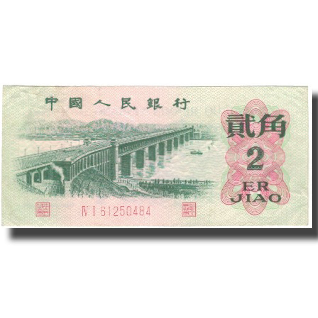 Nota, China, 2 Jiao, KM:878b, EF(40-45)
