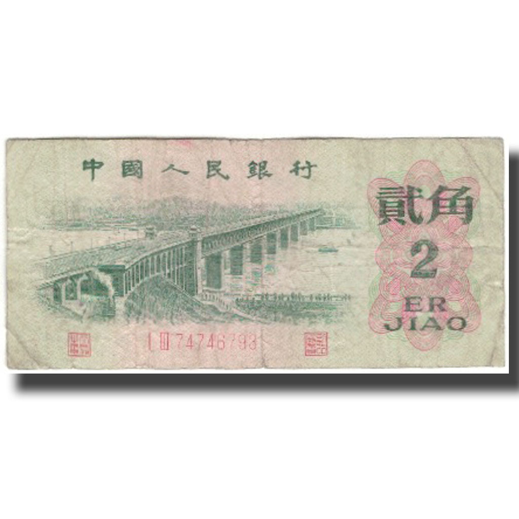 Geldschein, China, 2 Jiao, KM:878b, SGE