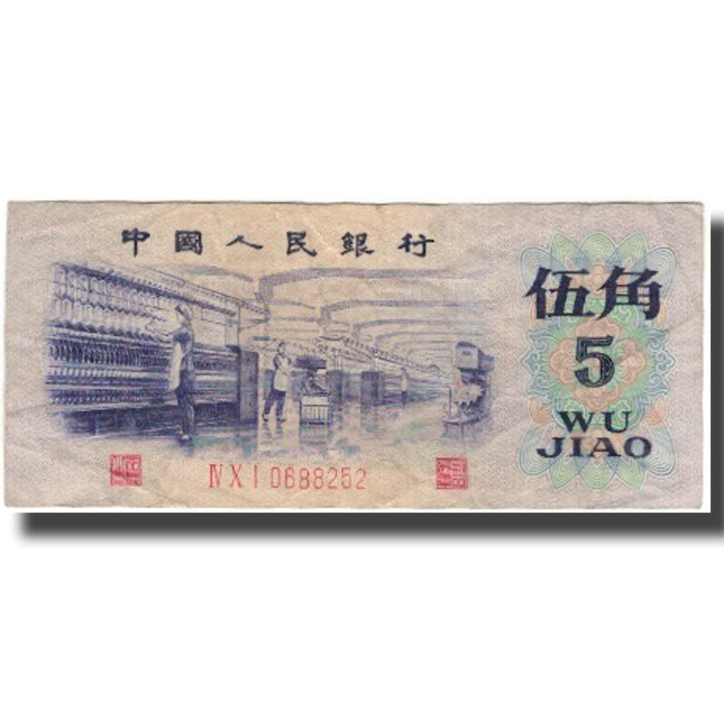 Banknote, China, 5 Jiao, 1972, KM:880a, VF(20-25)