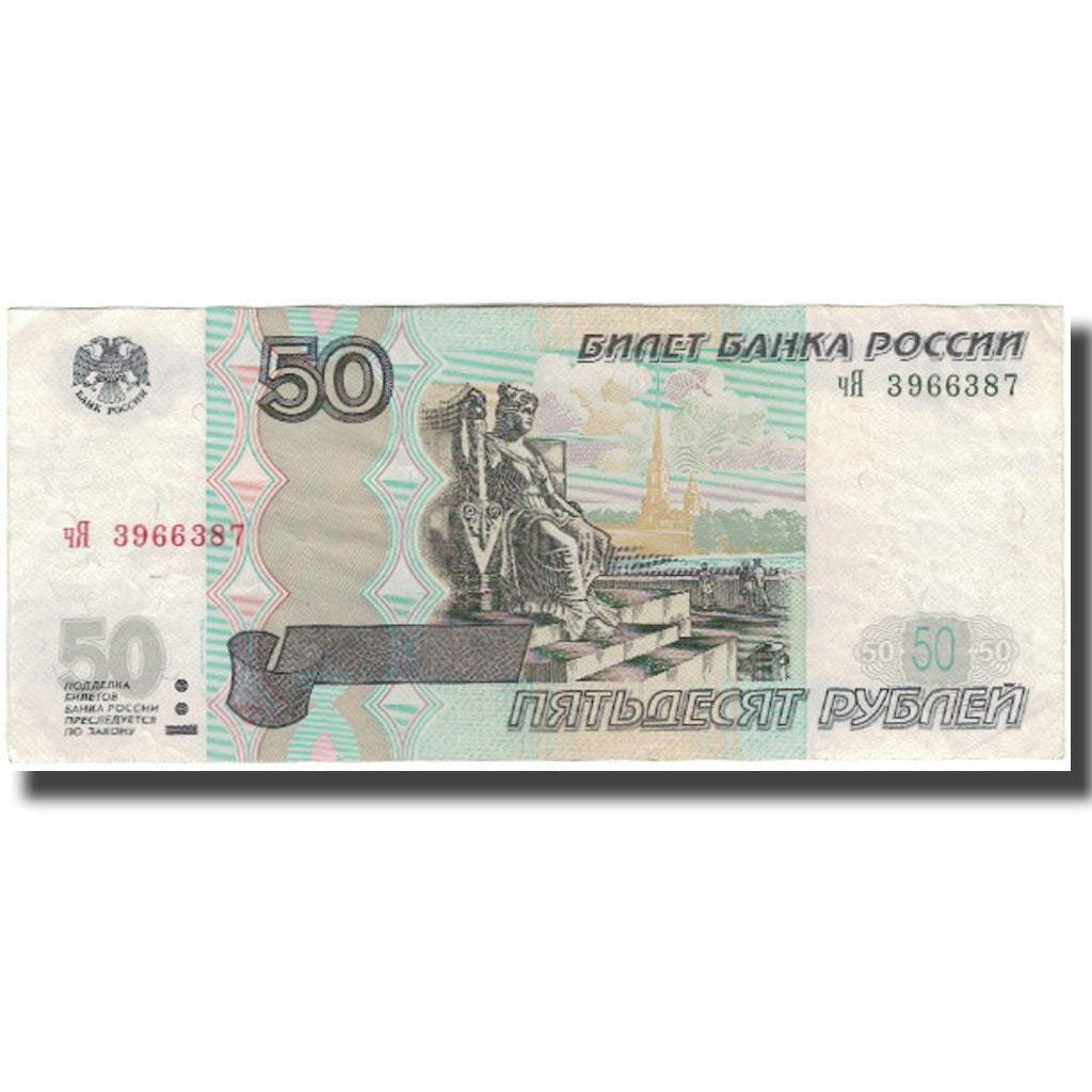 Banknote, Russia, 50 Rubles, 1997, KM:269a, EF(40-45)