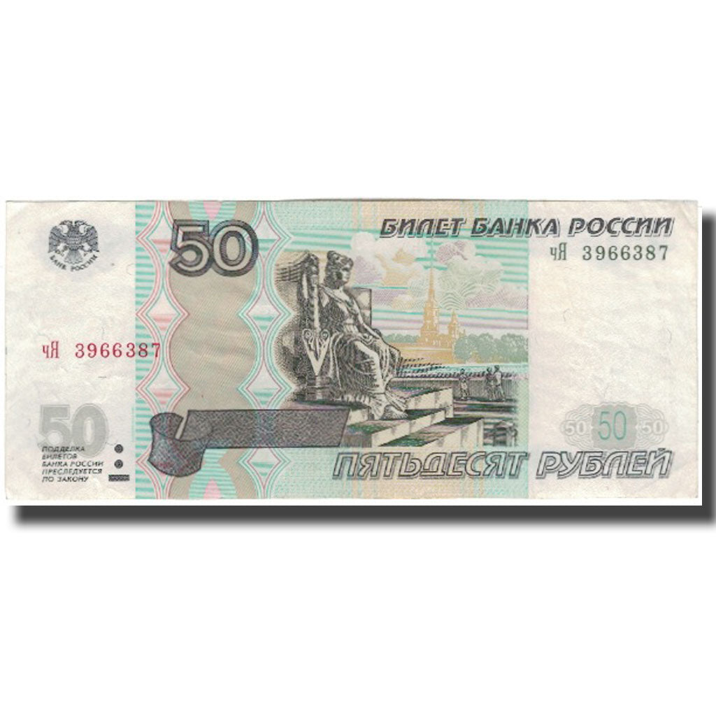 Banknote, Russia, 50 Rubles, 1997, KM:269a, EF(40-45)