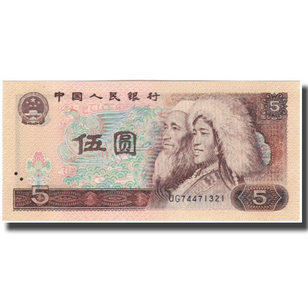 Banknote, China, 5 Yüan, 1980, KM:886a, UNC(65-70)