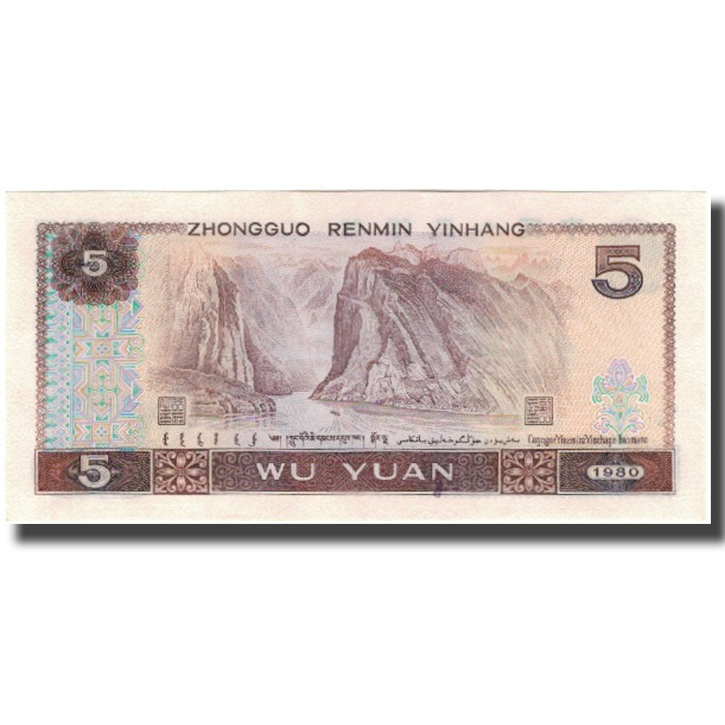 Banknote, China, 5 Yüan, 1980, KM:886a, UNC(65-70)