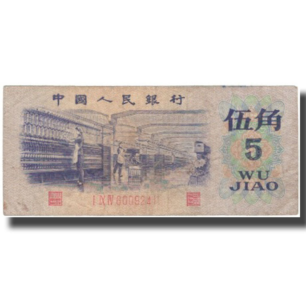 Banknot, China, 5 Jiao, 1972, KM:880a, VG(8-10)