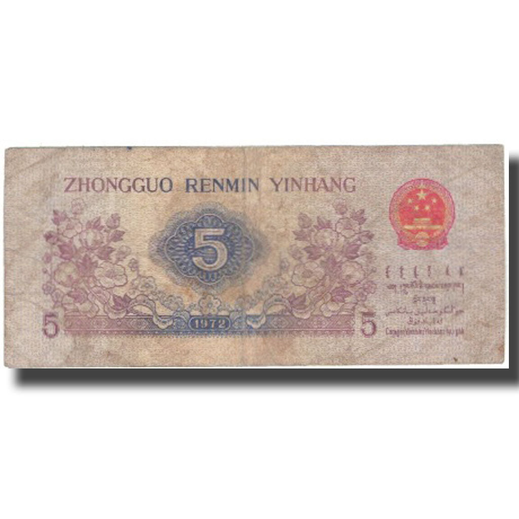 Banknot, China, 5 Jiao, 1972, KM:880a, VG(8-10)