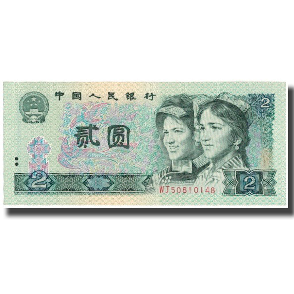 Banknot, China, 2 Yüan, 1990, KM:885a, UNC(65-70)