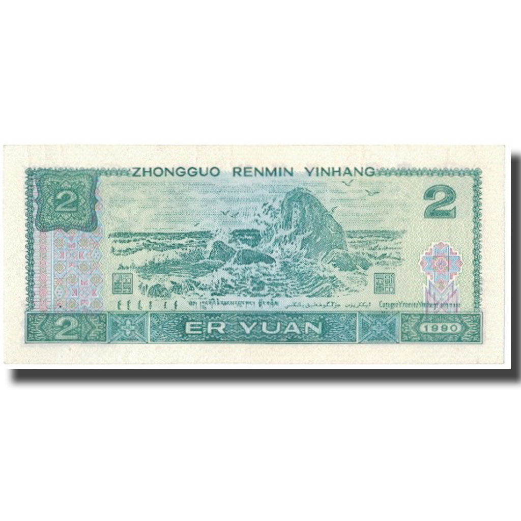 Banknot, China, 2 Yüan, 1990, KM:885a, UNC(65-70)