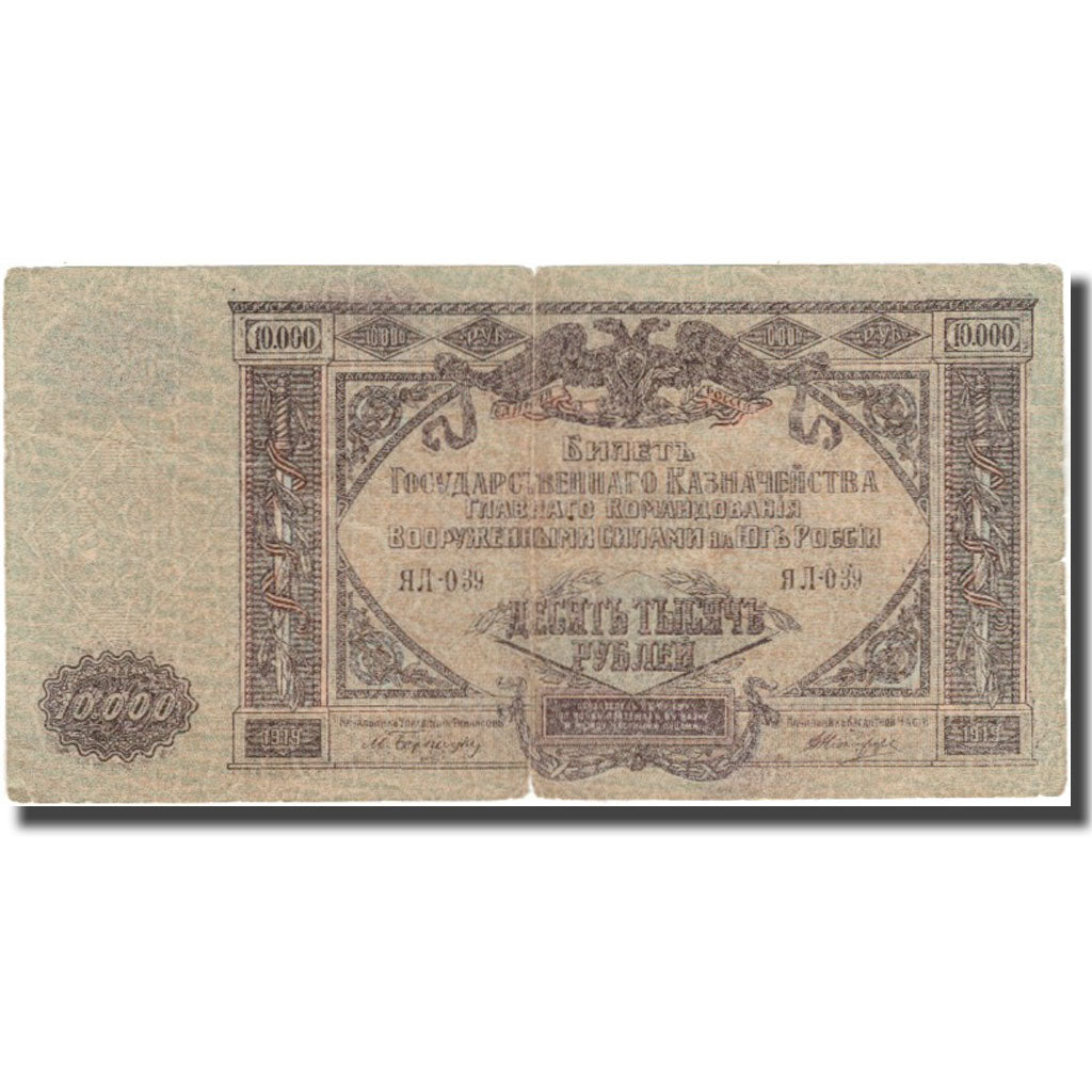 Banknote, Russia, 10,000 Rubles, 1919, KM:S425a, VF(20-25)