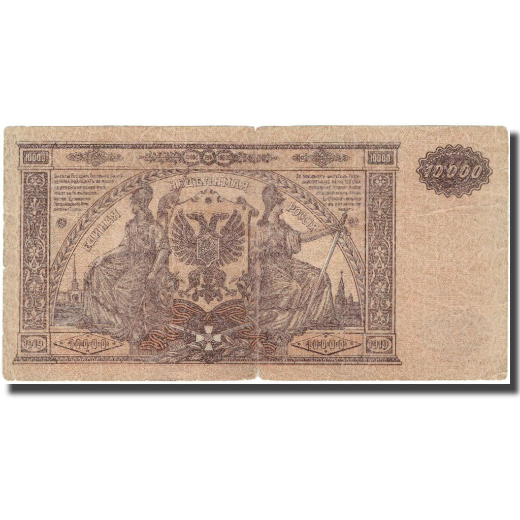 Banknote, Russia, 10,000 Rubles, 1919, KM:S425a, VF(20-25)