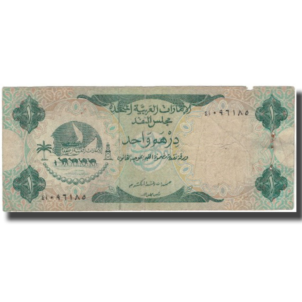 Banconote, Emirati Arabi Uniti, 1 Dirham, KM:1a, B