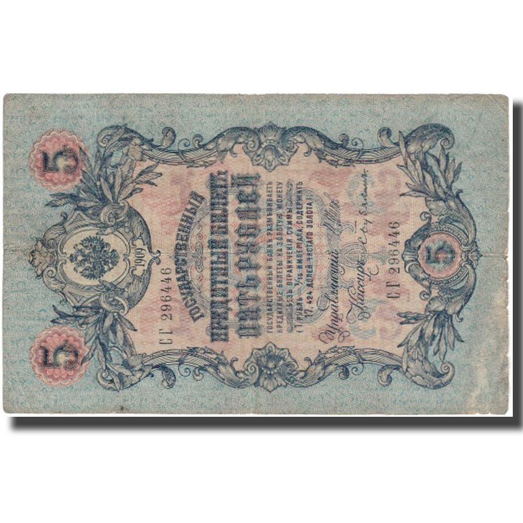 Banknote, Russia, 5 Rubles, 1909, KM:35a, VF(20-25)