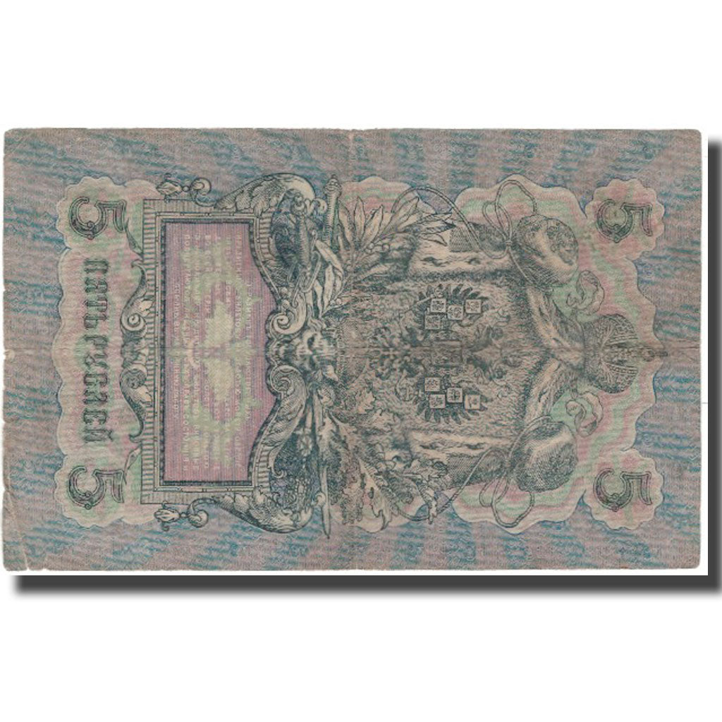 Banknote, Russia, 5 Rubles, 1909, KM:35a, VF(20-25)