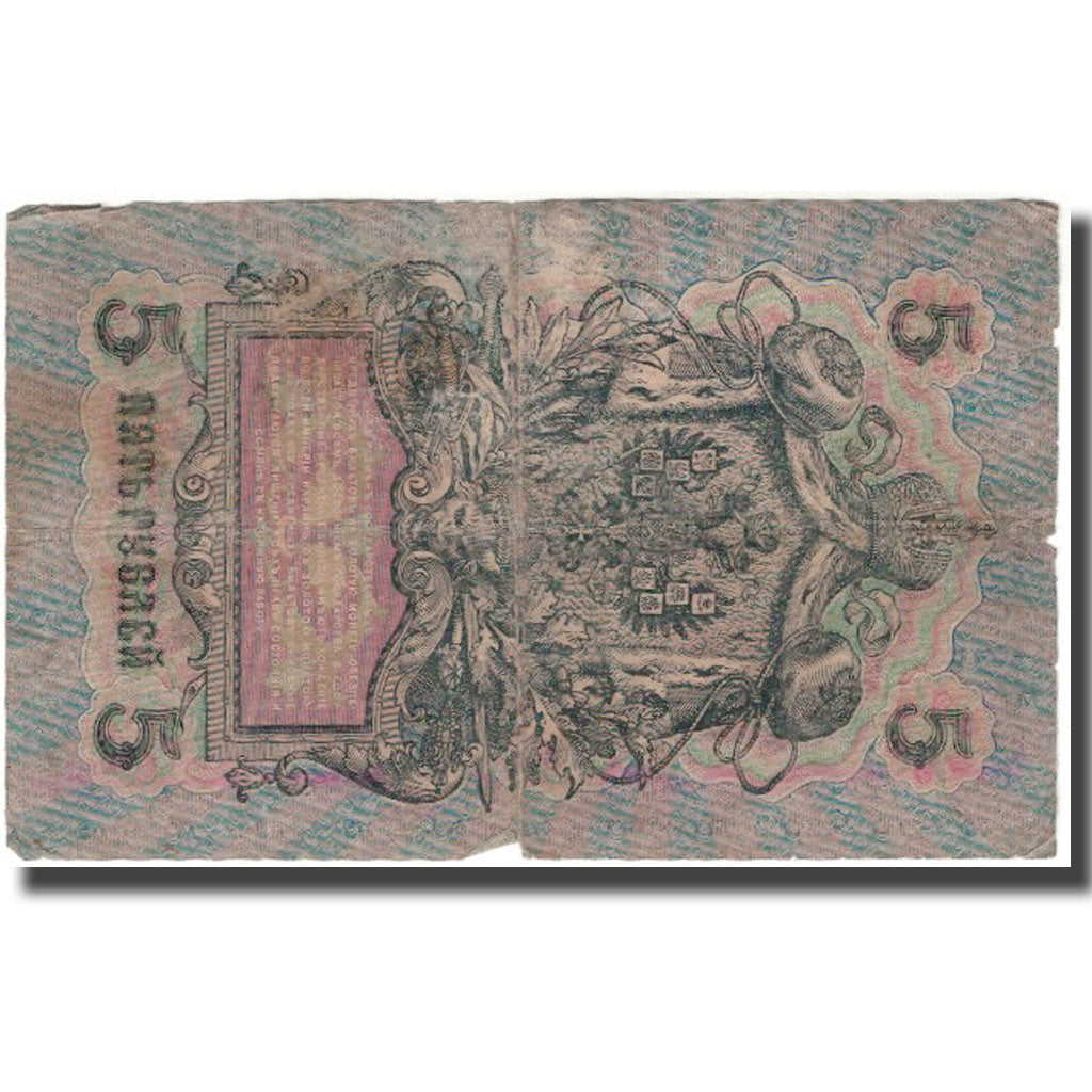 Banknot, Russia, 5 Rubles, 1909, KM:35a, VG(8-10)
