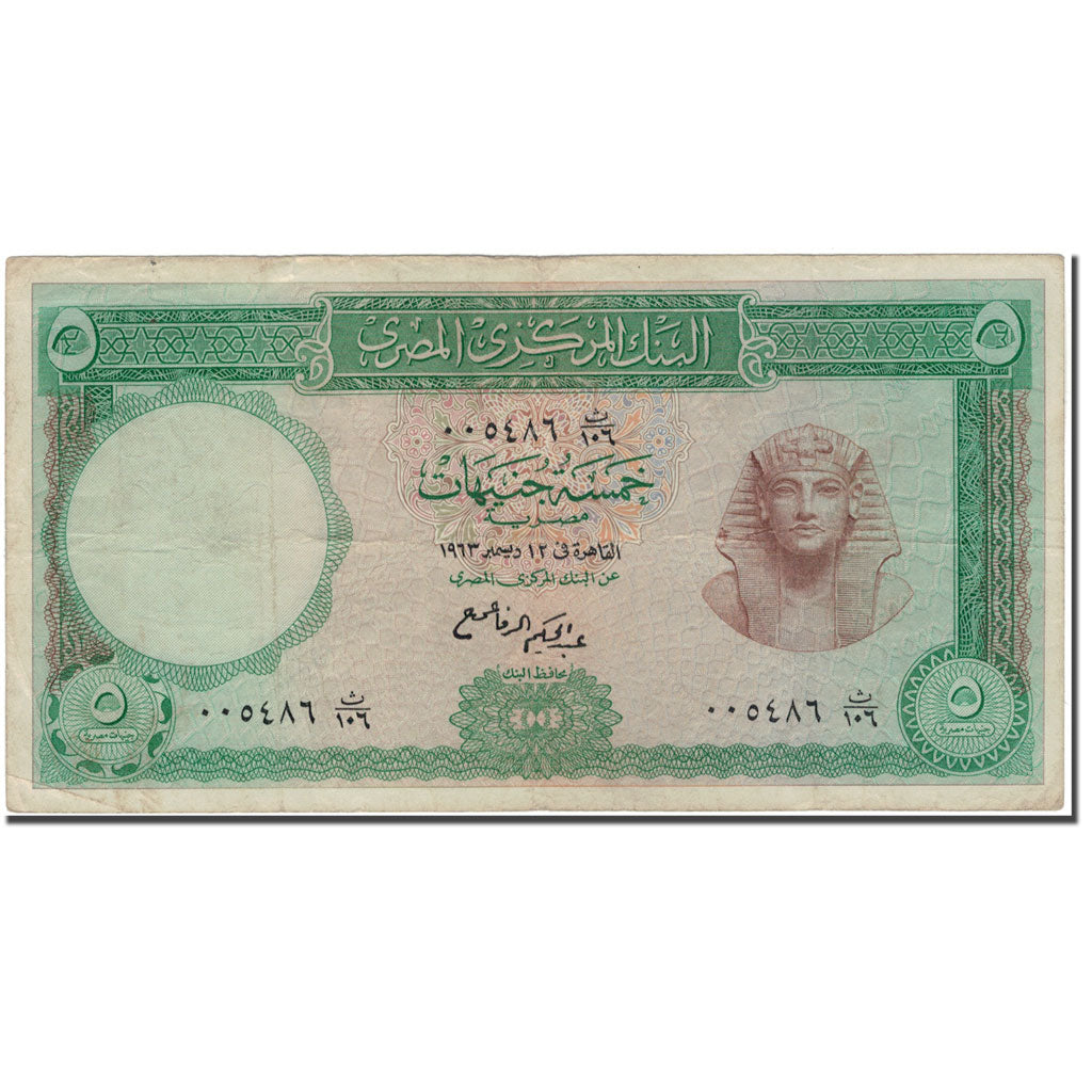 Biljet, Egypte, 5 Pounds, KM:39a, TB