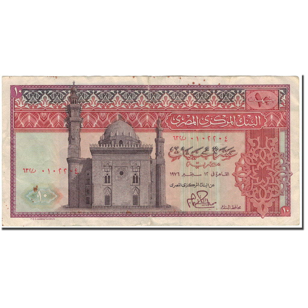Banconote, Egitto, 10 Pounds, KM:46, MB+