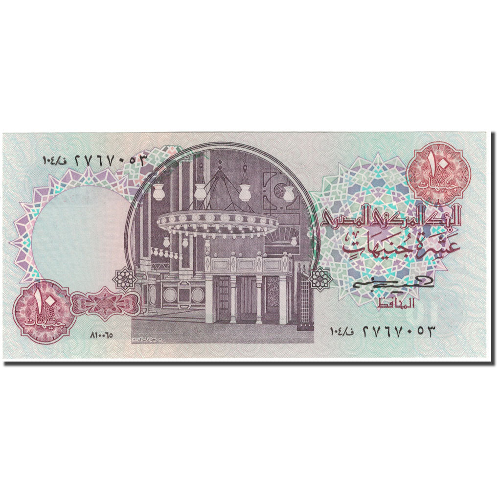 Nota, Egito, 10 Pounds, KM:51, UNC(63)