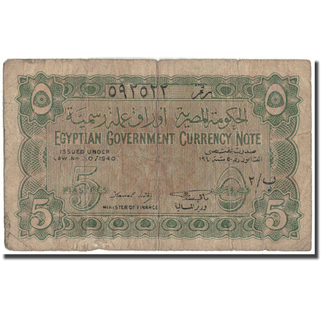 Banknot, Egipt, 5 Piastres, KM:163, VG(8-10)