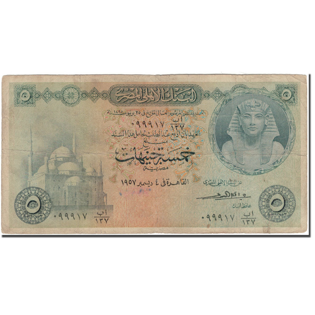 Billete, 5 Pounds, Egipto, KM:31, RC