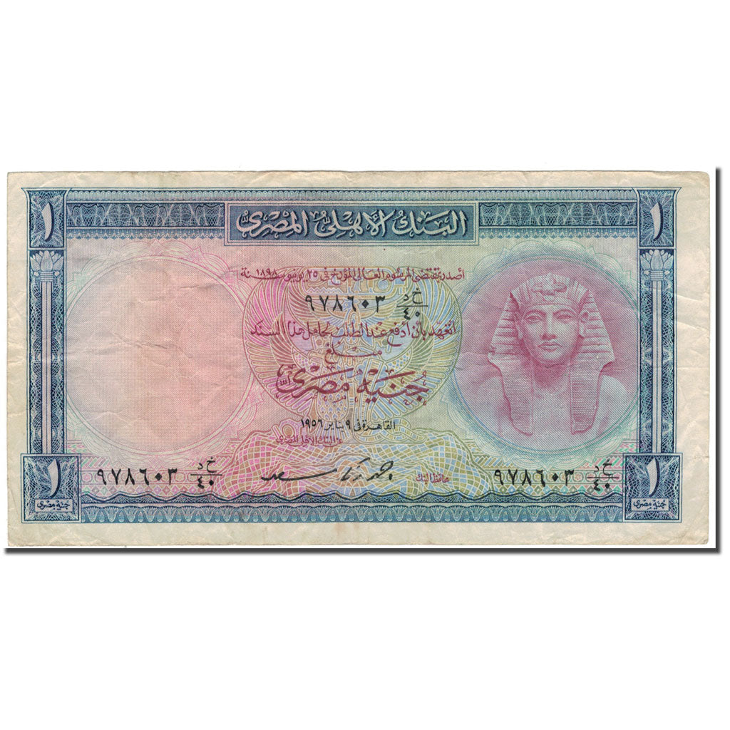 Nota, Egito, 1 Pound, KM:30, VF(20-25)