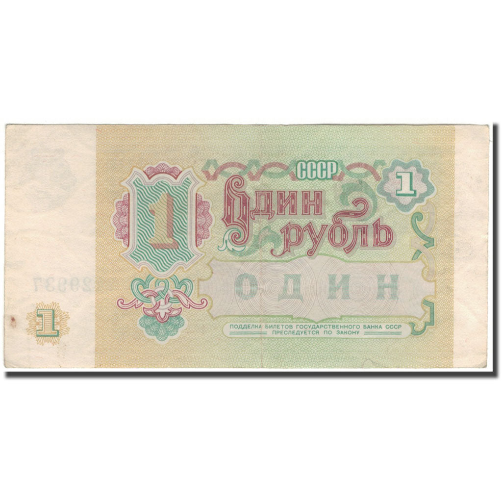 Nota, Rússia, 1 Ruble, 1991, KM:237a, AU(50-53)