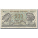 Banknot, Włochy, 500 Lire, KM:93a, VF(20-25)