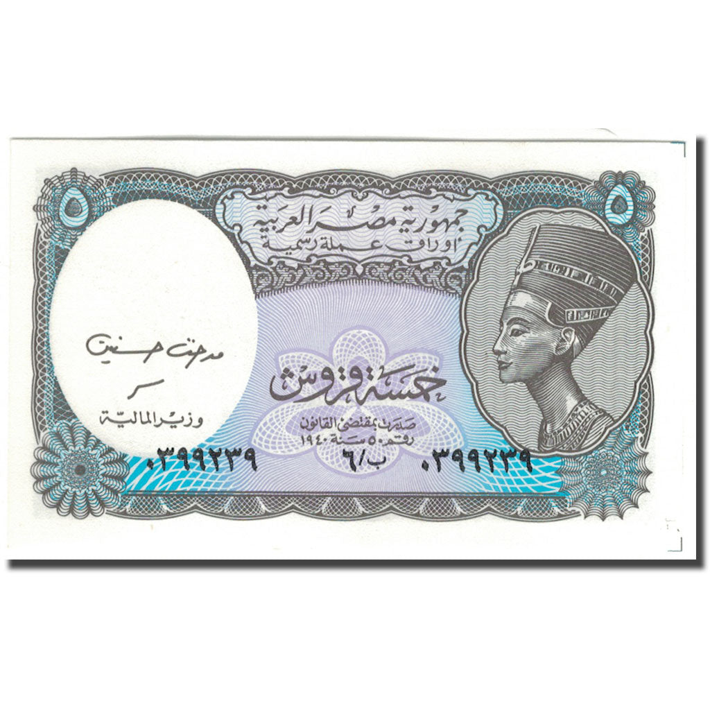 Banknote, Egypt, 5 Piastres, UNC(65-70)