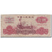 Banknote, China, 1 Yüan, 1960, KM:874b, F(12-15)