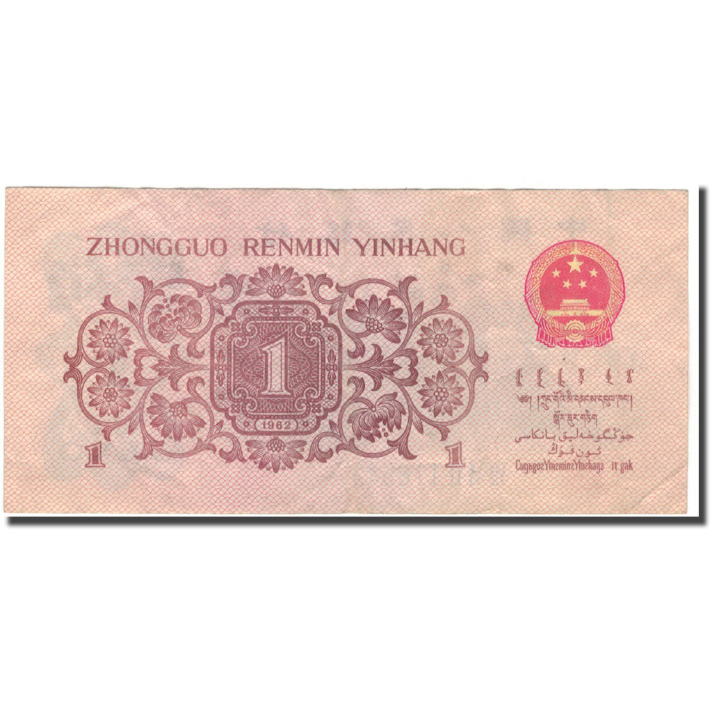 Banknot, China, 1 Jiao, KM:877c, EF(40-45)