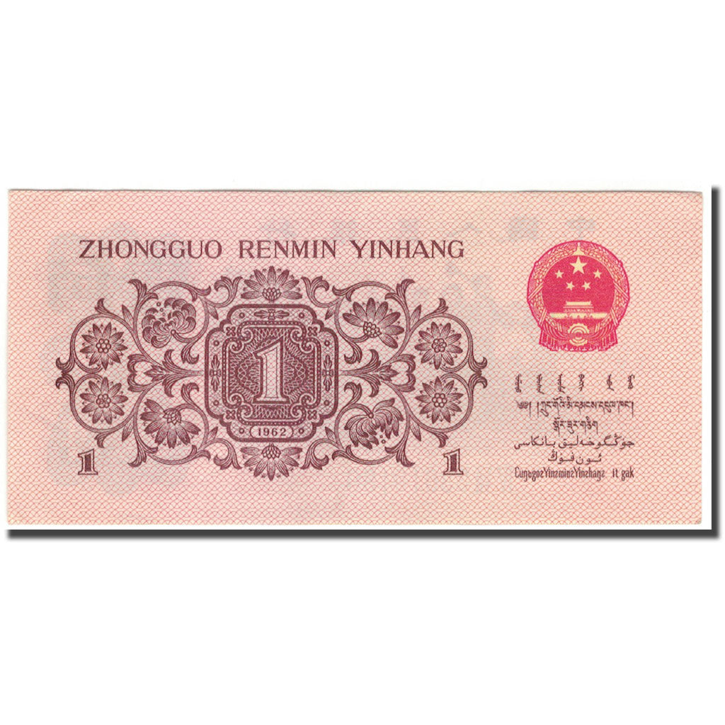 Banknot, China, 1 Jiao, KM:877d, UNC(60-62)