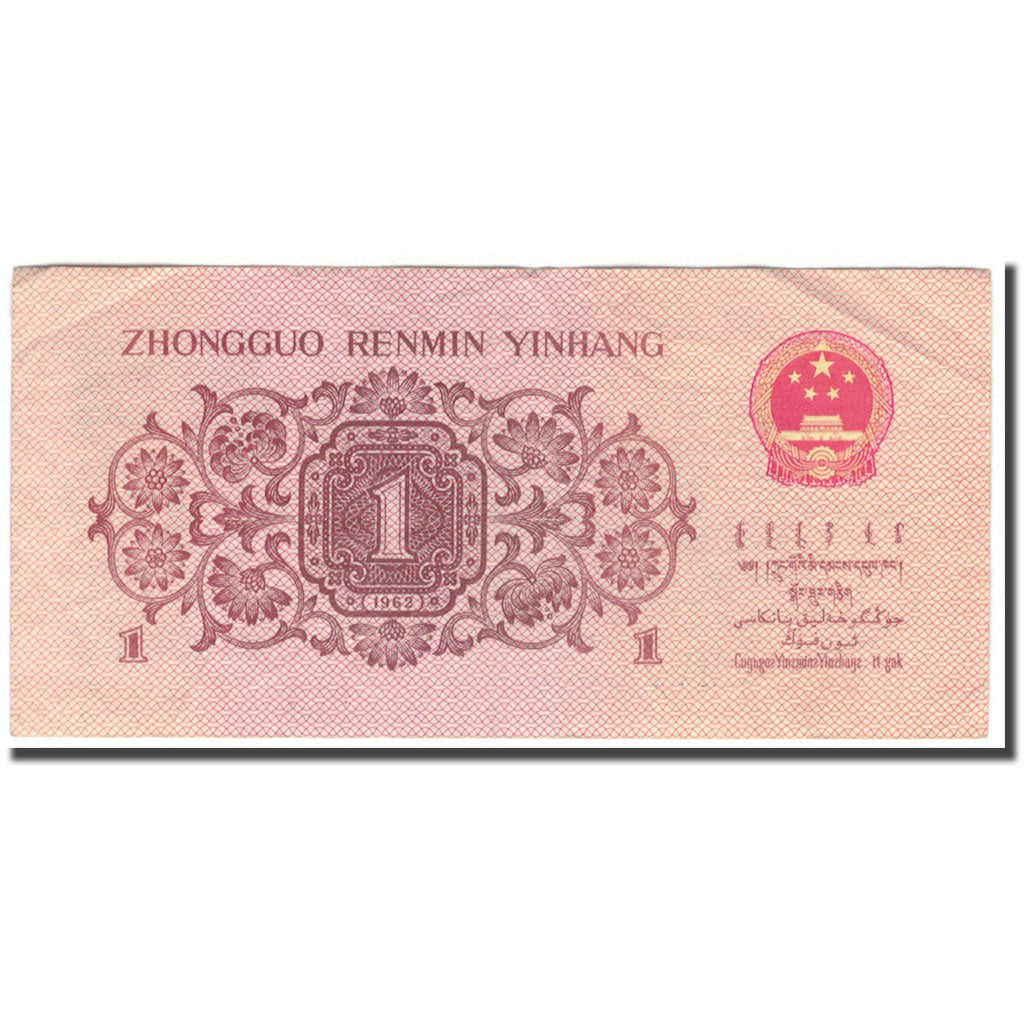 Billet, Chine, 1 Jiao, KM:877d, TTB