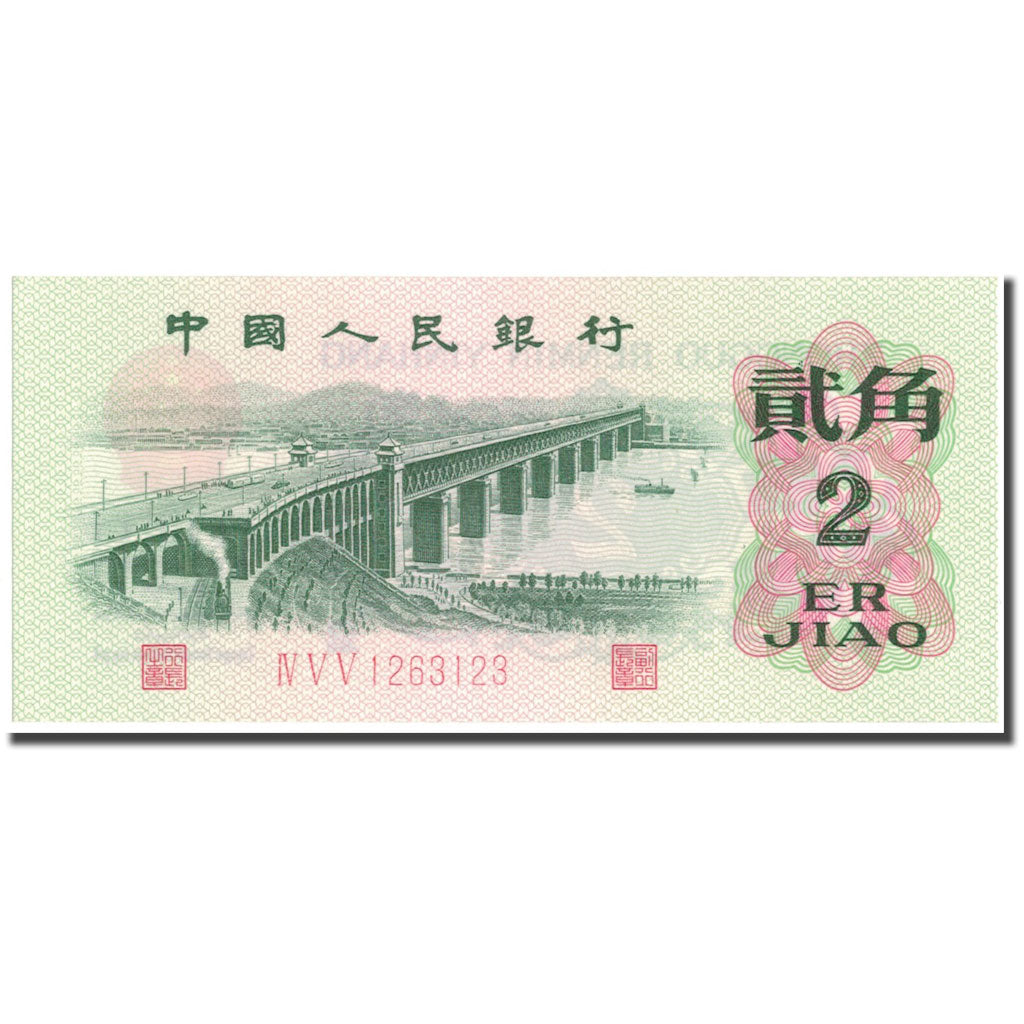 Nota, China, 2 Jiao, KM:878b, UNC(65-70)