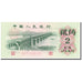 Nota, China, 2 Jiao, KM:878b, UNC(65-70)