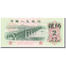 Geldschein, China, 2 Jiao, KM:878b, UNZ