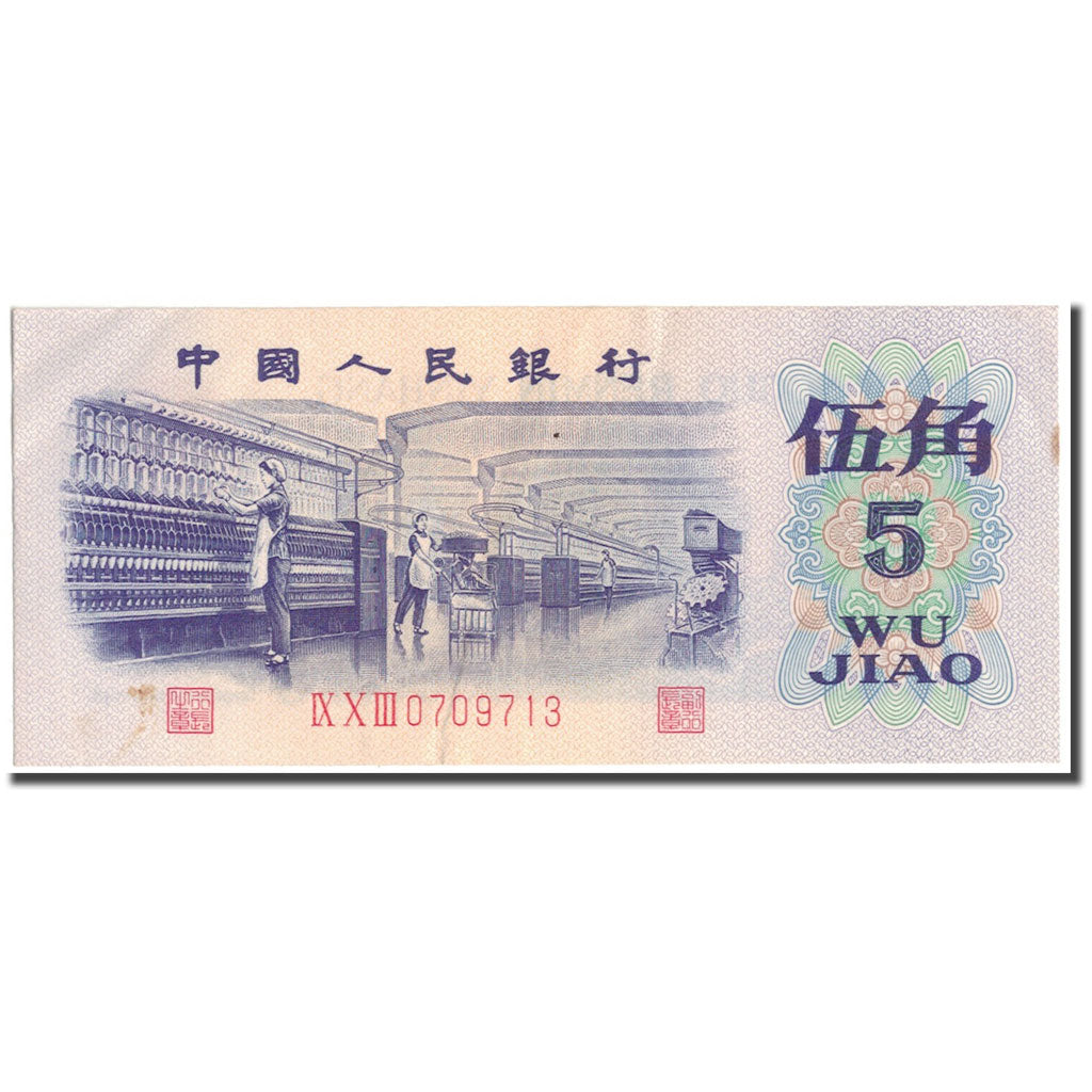 Banknot, China, 5 Jiao, KM:880c, AU(55-58)