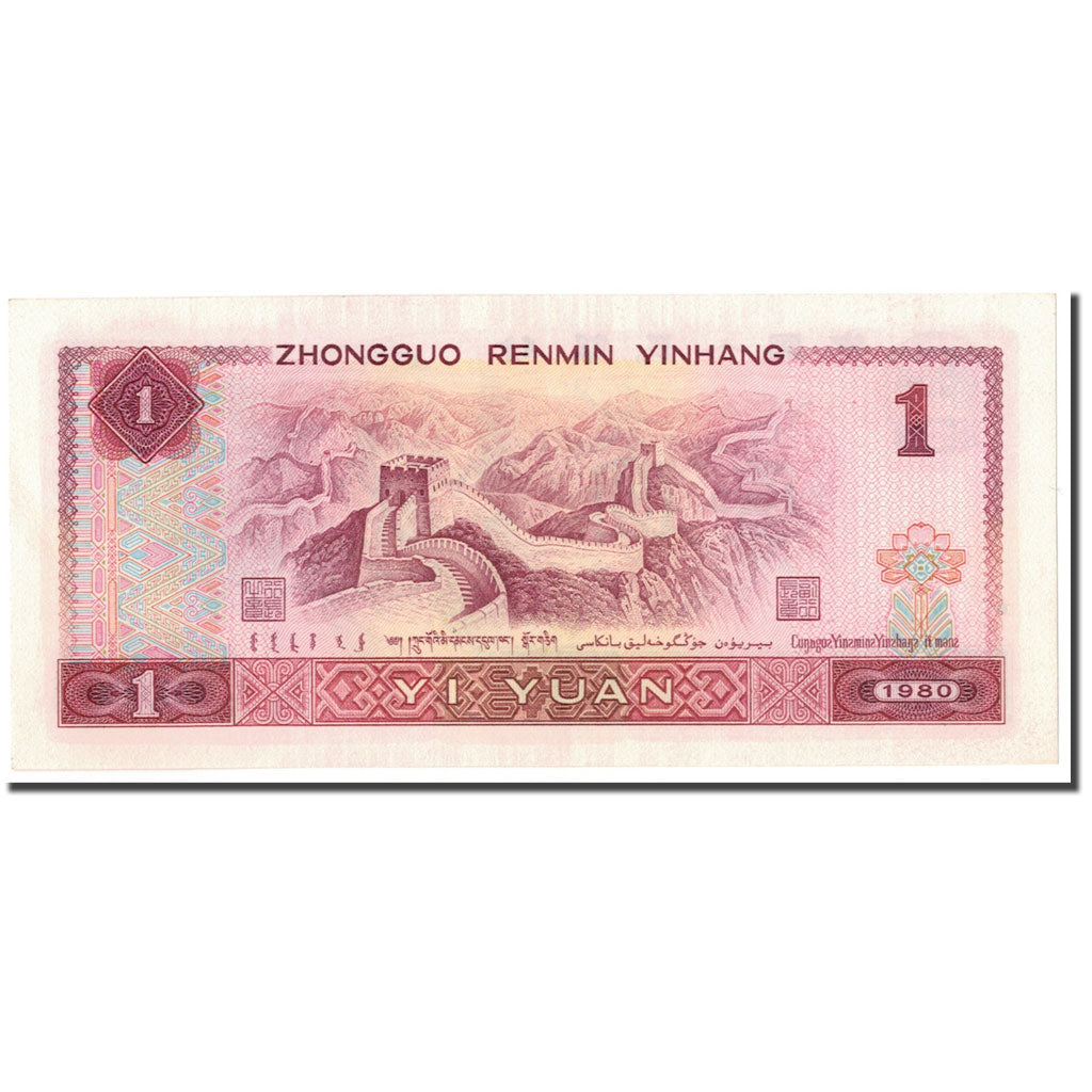 Banknot, China, 1 Yüan, 1980, KM:884a, UNC(63)