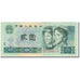 Banknote, China, 2 Yüan, 1980, KM:885a, AU(50-53)