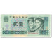 Banknote, China, 2 Yüan, 1980, KM:885a, AU(50-53)