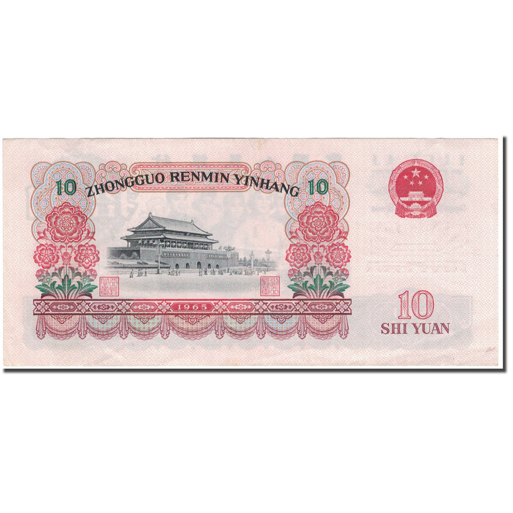 Banknote, China, 10 Yüan, 1965, KM:879b, AU(55-58)