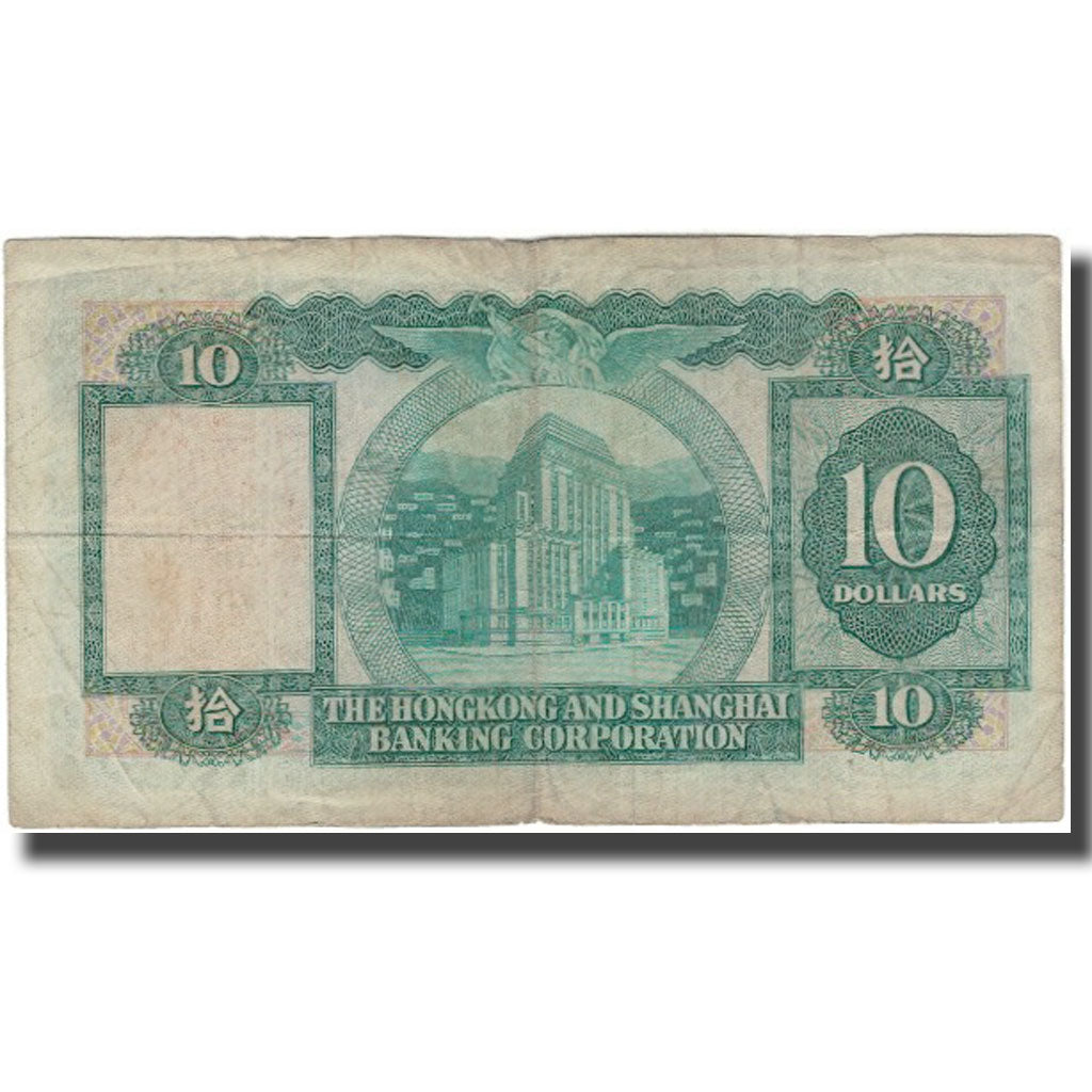 Banknote, Hong Kong, 10 Dollars, 1981-03-31, KM:182i, F(12-15)