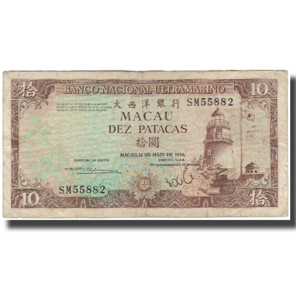 Billet, Macau, 10 Patacas, 1984-05-12, KM:59c, B+