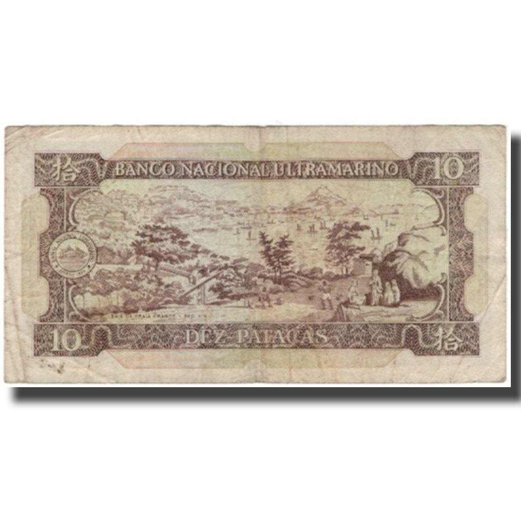 Billet, Macau, 10 Patacas, 1984-05-12, KM:59c, B+