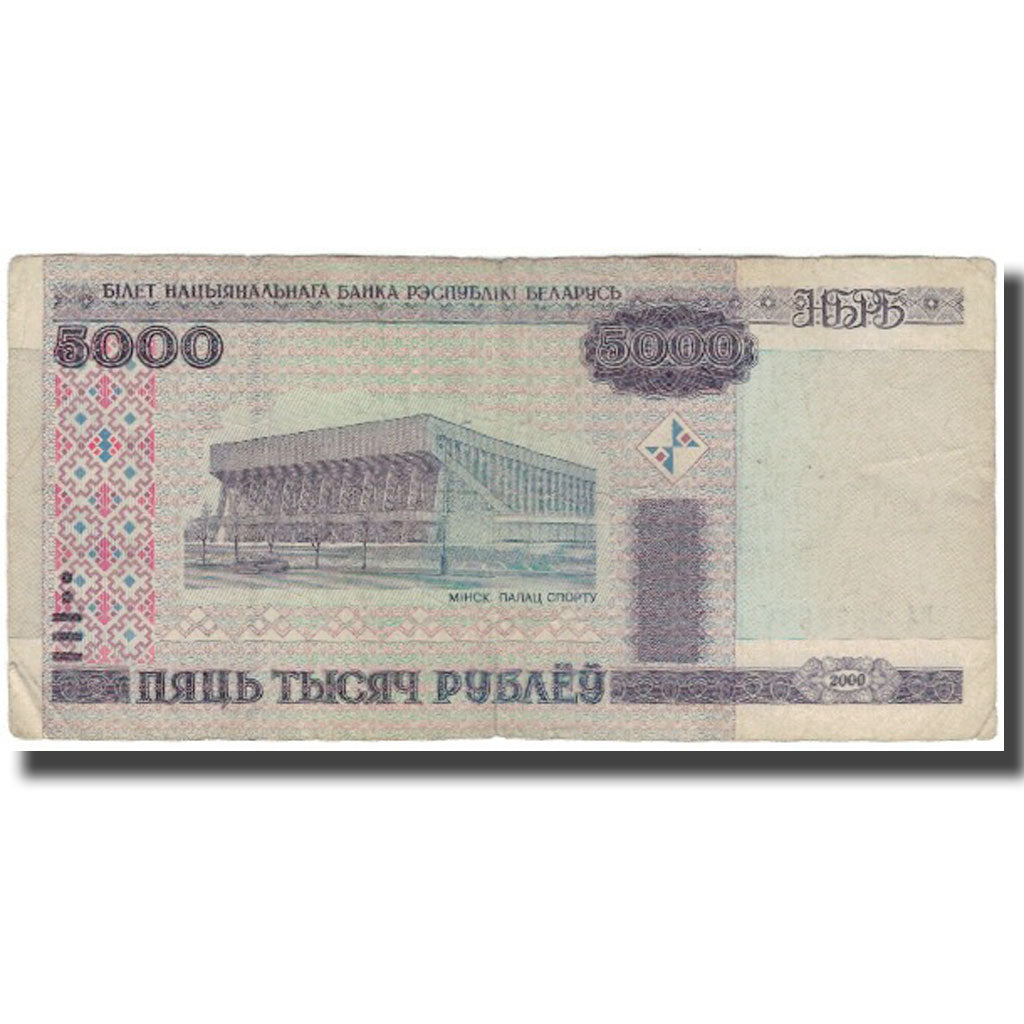 Banknot, Białoruś, 5000 Rublei, 2000, KM:29b, F(12-15)