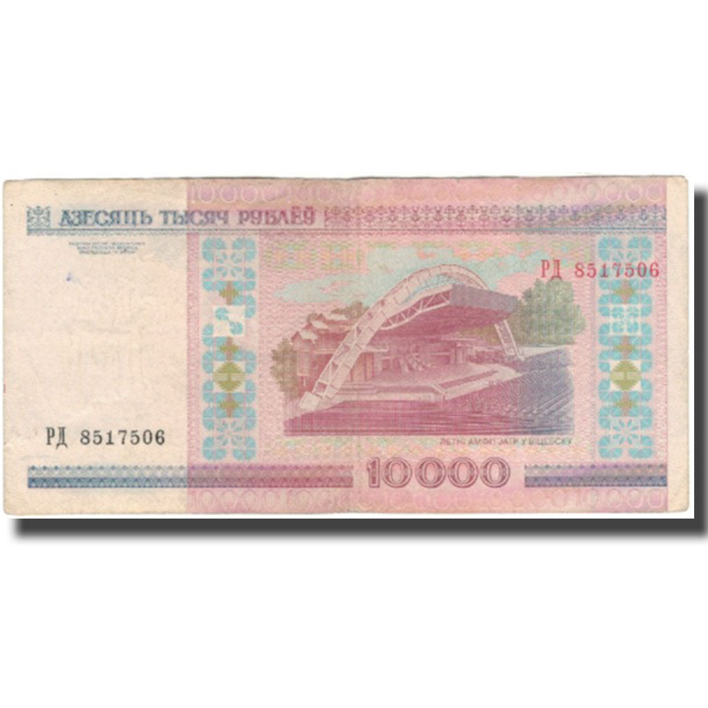 Banknot, Białoruś, 10,000 Rublei, 2000, KM:30a, VF(30-35)