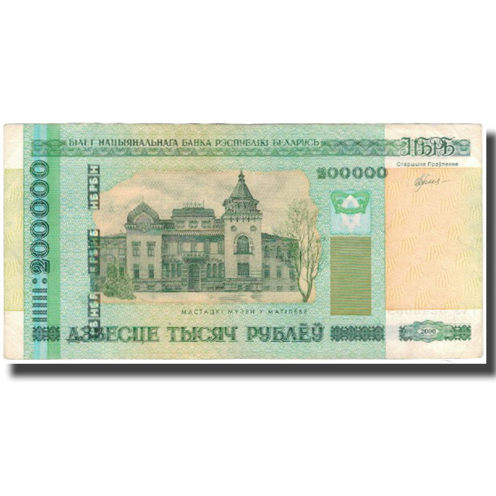 Banknot, Białoruś, 200,000 Rublei, 2000, KM:36, EF(40-45)