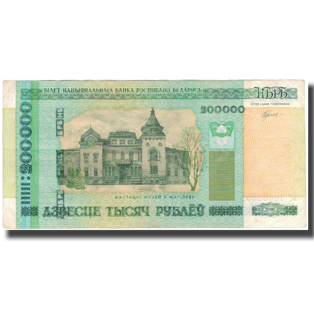Banknote, Belarus, 200,000 Rublei, 2000, KM:36, VF(30-35)