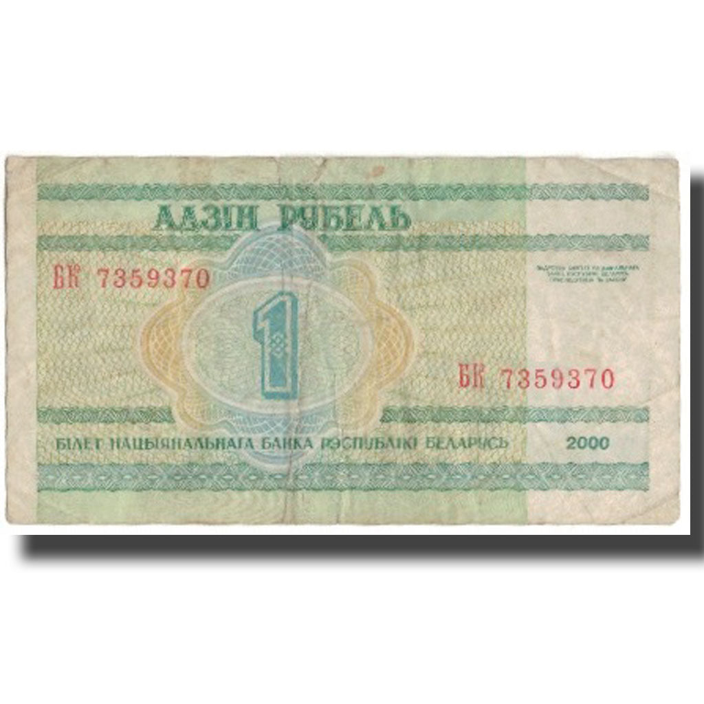 Biljet, Wit Rusland, 1 Ruble, 2000, KM:21, TB