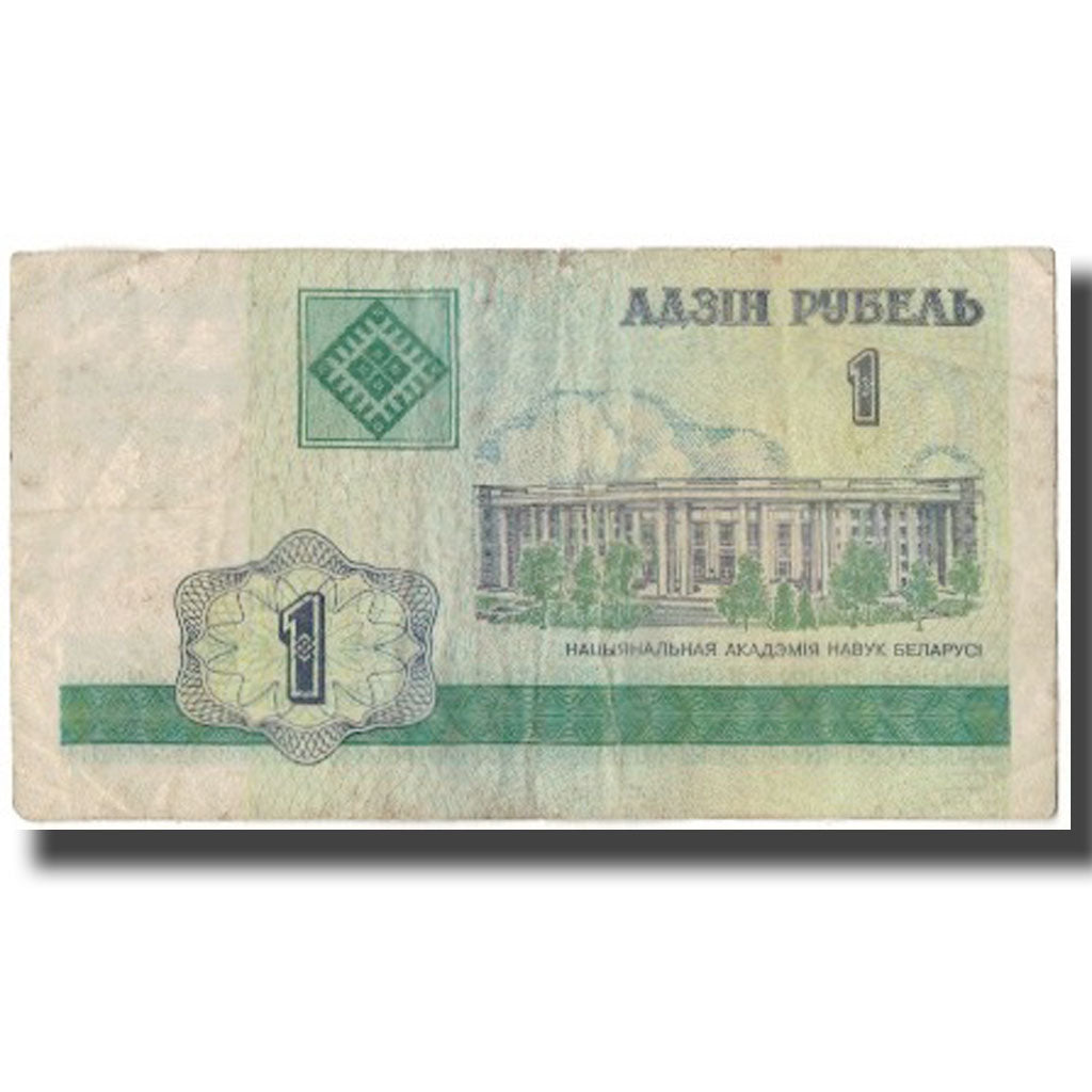Biljet, Wit Rusland, 1 Ruble, 2000, KM:21, TB