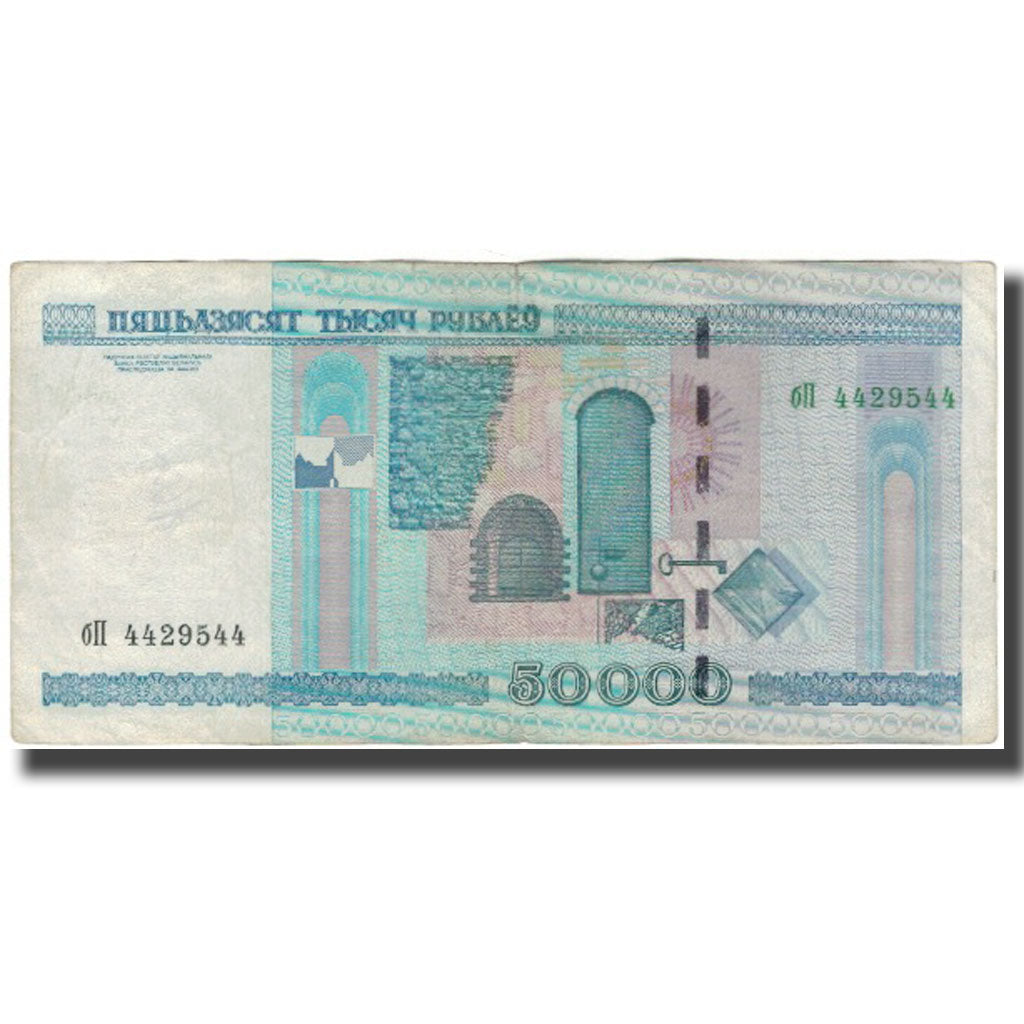 Banknot, Białoruś, 50,000 Rublei, 2000, KM:32a, F(12-15)