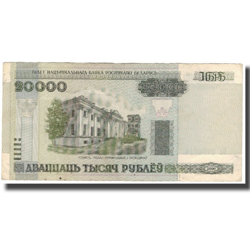 Banknot, Białoruś, 20,000 Rublei, 2000, KM:31a, VF(20-25)