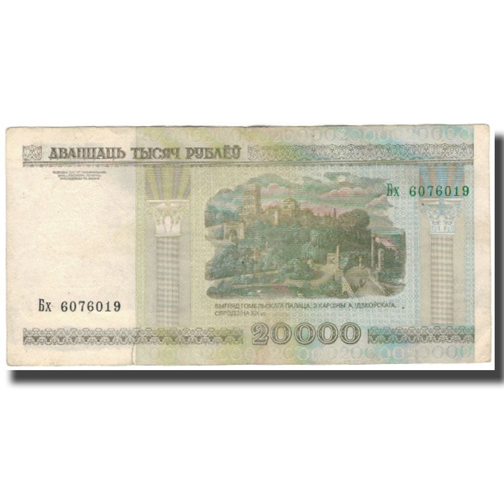 Banknot, Białoruś, 20,000 Rublei, 2000, KM:31a, VF(20-25)
